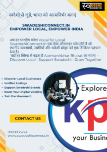 Swadeshi Connect