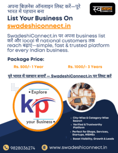 Swadeshi Connect Pumplete 1