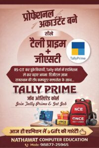 Nathawat Computer Education