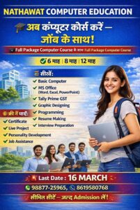 Nathawat Computer Education