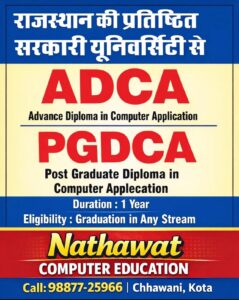 Nathawat Computer Education