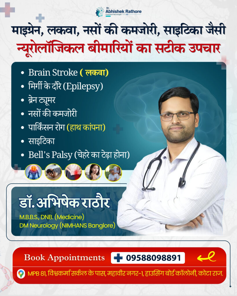 Looking for the best neurologist in Kota? Dr. Abhishek Rathore (DM Neurology, NIMHANS Bengaluru) specializes in stroke, epilepsy, migraine, Parkinson's & more. Book appointment today