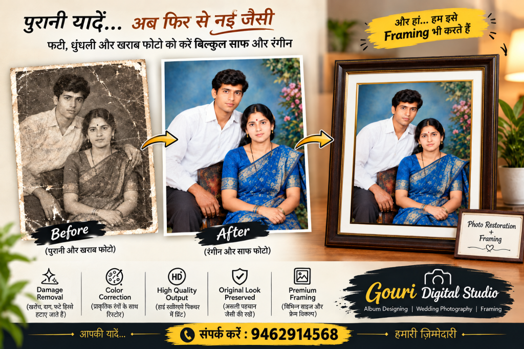 Scratch Photo Recovery and Framing Kota – Professional photo restoration and framing services for old, scratched, and damaged photographs.